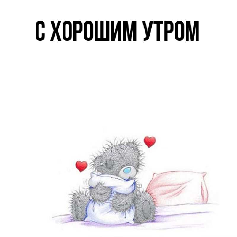 Картинка Я жду тебя, Ваня