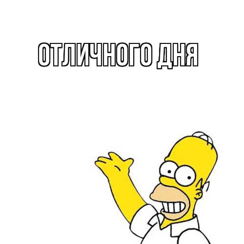 Картинка Как дела, Яков