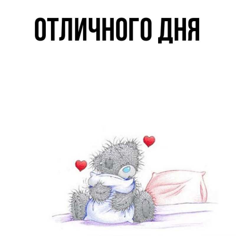 Картинка Я жду тебя, Ия