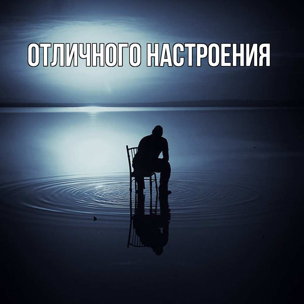 Открытка на каждый день с именем, Песподобная Скучашки грусть Прикольная открытка с пожеланием онлайн скачать бесплатно 