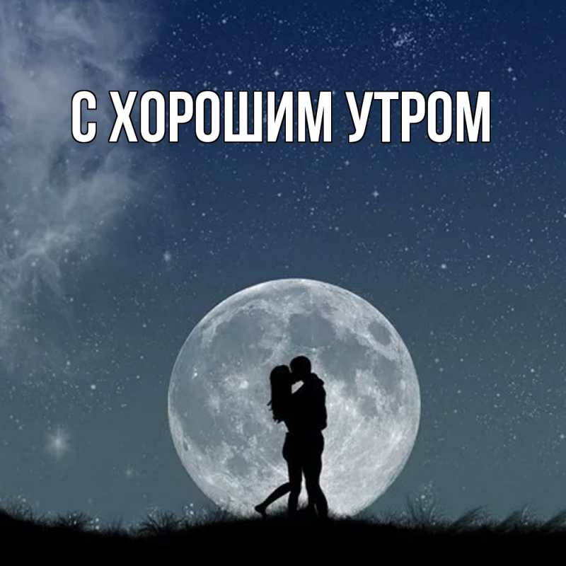 Картинка Обнимашки, Тарас