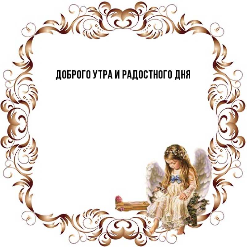 Картинка От всей души тебе, Аполлинария