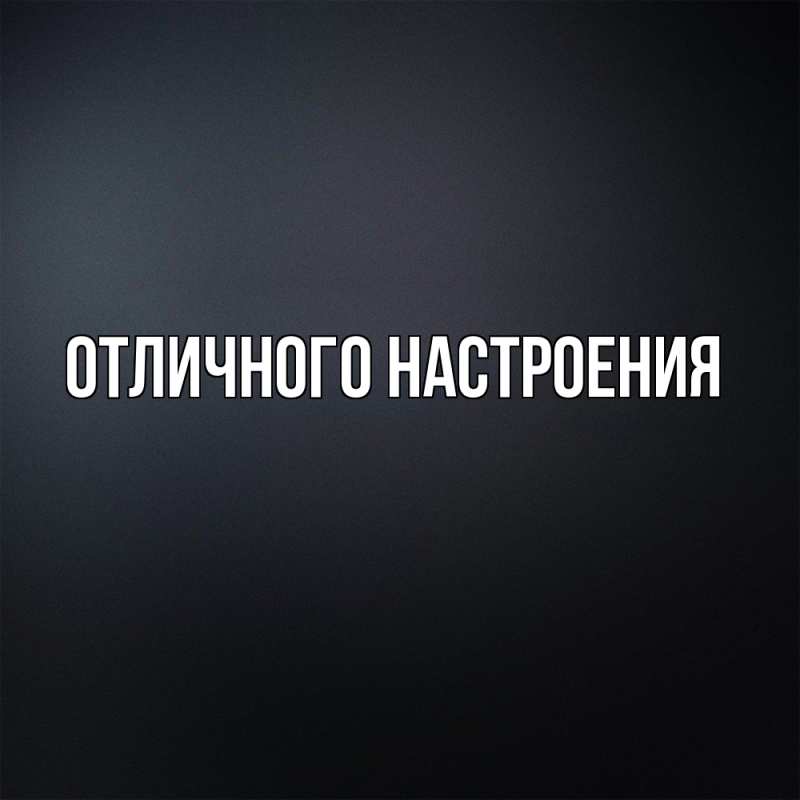 Картинка Скучашки, Песподобная