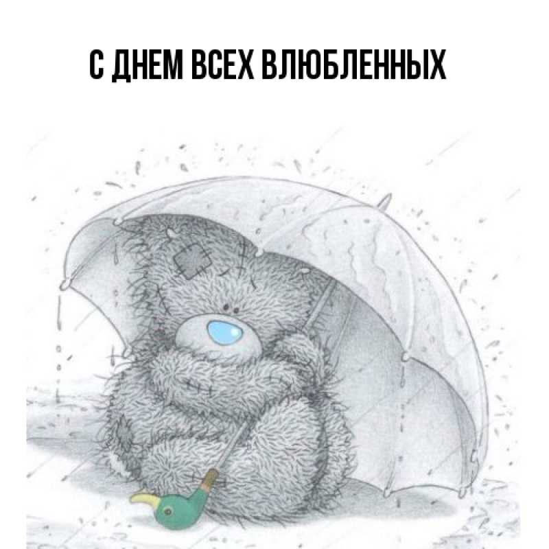 Картинка Я жду тебя, Моя женщина