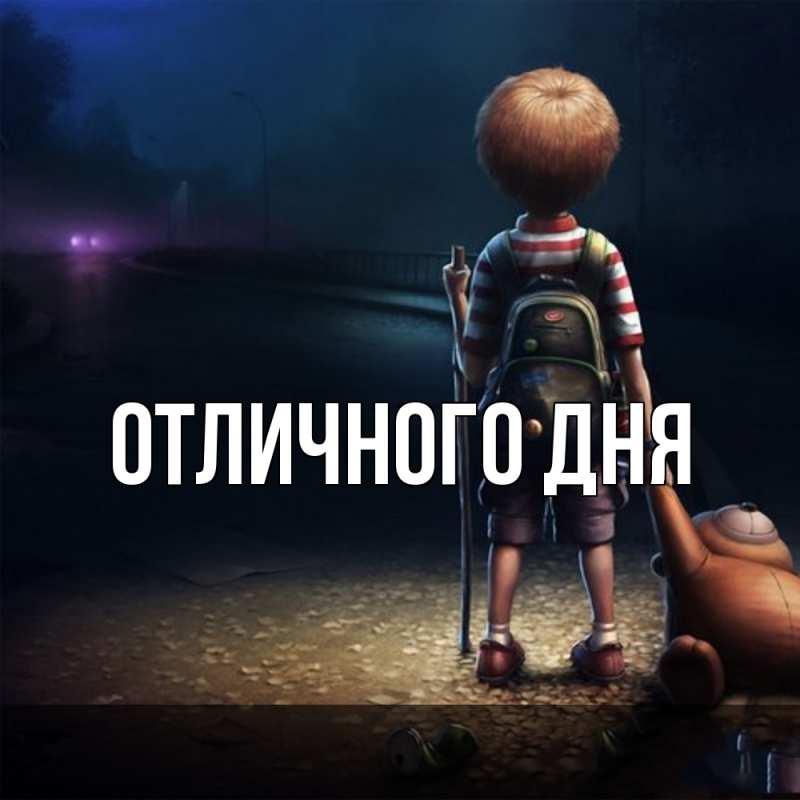 Картинка Скучашки, Арий