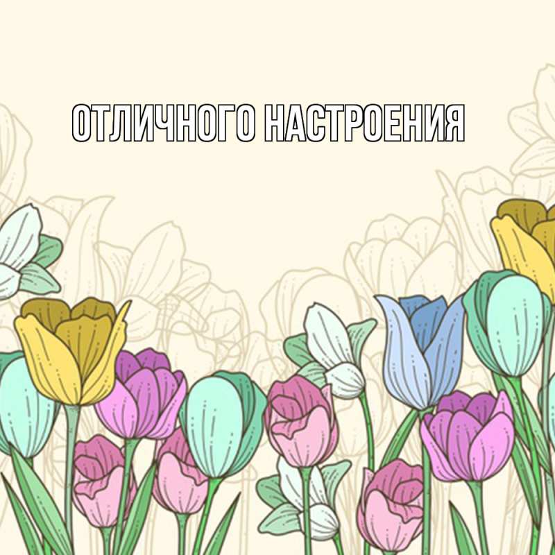 Картинка Удачи тебе, Александр