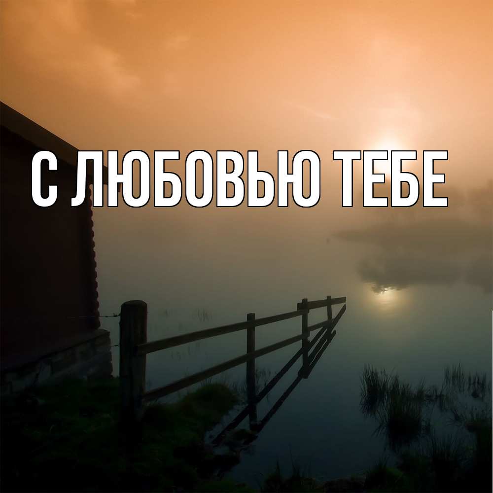 Открытка на каждый день с именем, Велор Скучашки приходи ко мне на чай Прикольная открытка с пожеланием онлайн скачать бесплатно 