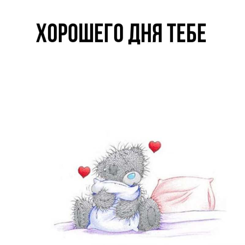 Картинка Я жду тебя, Памела