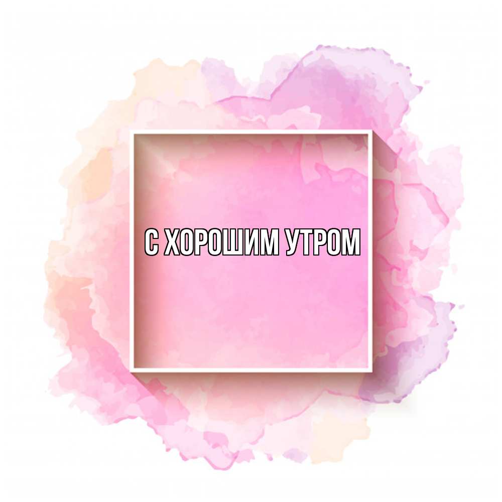 Открытка на каждый день с именем, Муза Удачи тебе рамка Прикольная открытка с пожеланием онлайн скачать бесплатно 