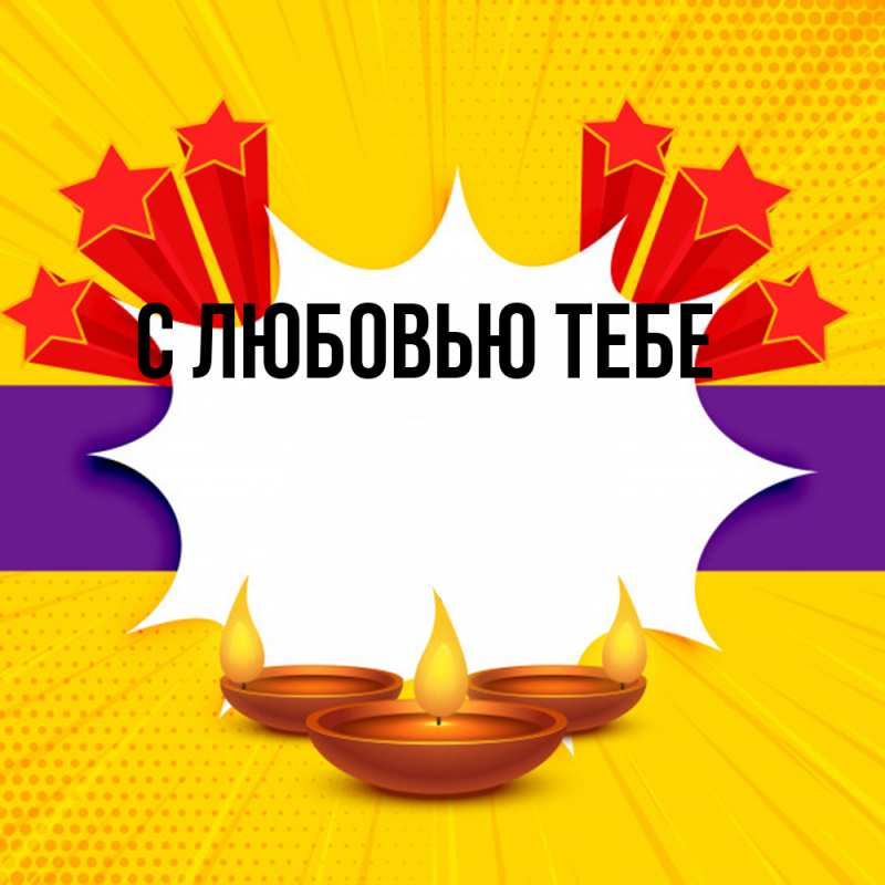 Картинка Удачи тебе, Оля