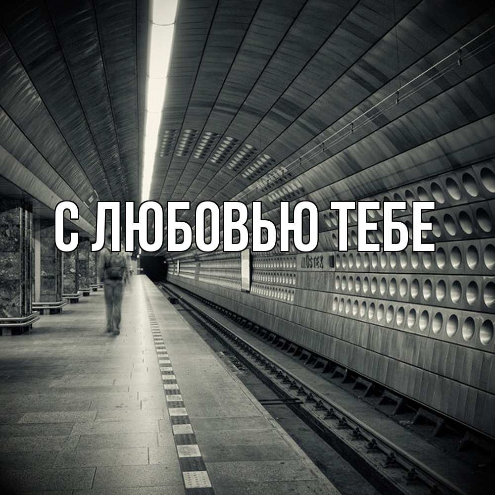 Открытка на каждый день с именем, Савва Скучашки приезжай 1 Прикольная открытка с пожеланием онлайн скачать бесплатно 