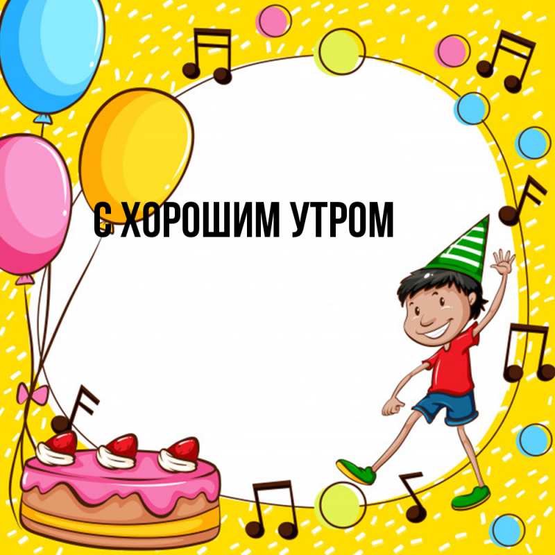Картинка Удачи тебе, Кора