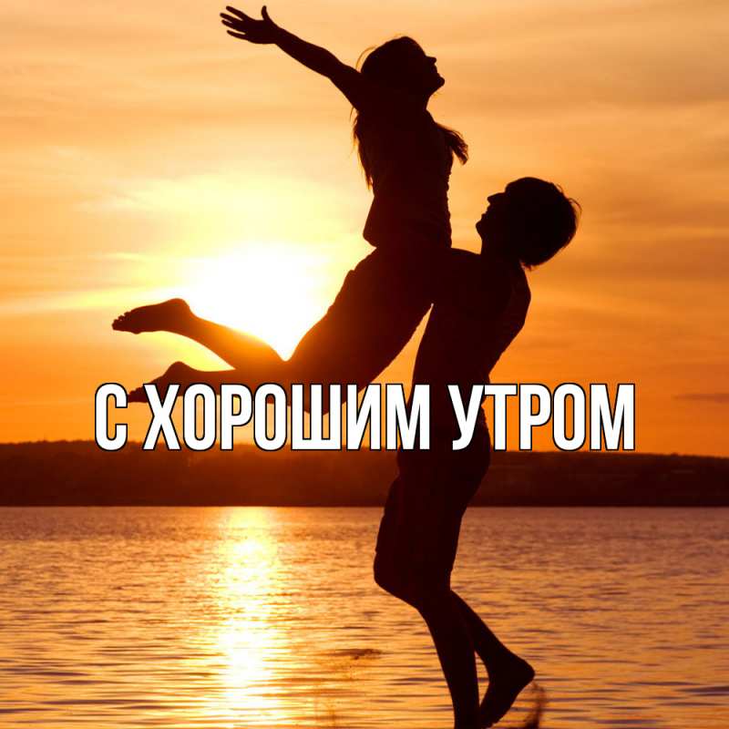 Картинка Обнимашки, Рамиз