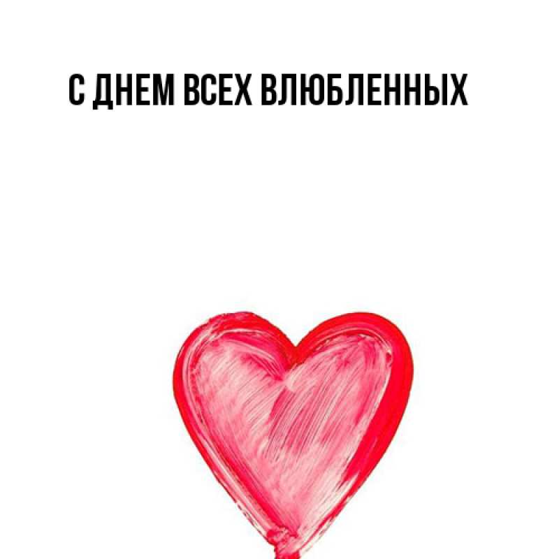Картинка Я жду тебя, Моя женщина