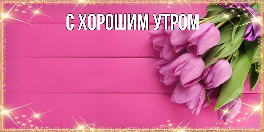 Открытка на каждый день с именем, Ашот Люблю тебя открытка для фотошопа с подписью Прикольная открытка с пожеланием онлайн скачать бесплатно 