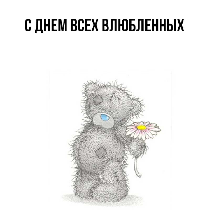 Картинка Я жду тебя, Моя женщина