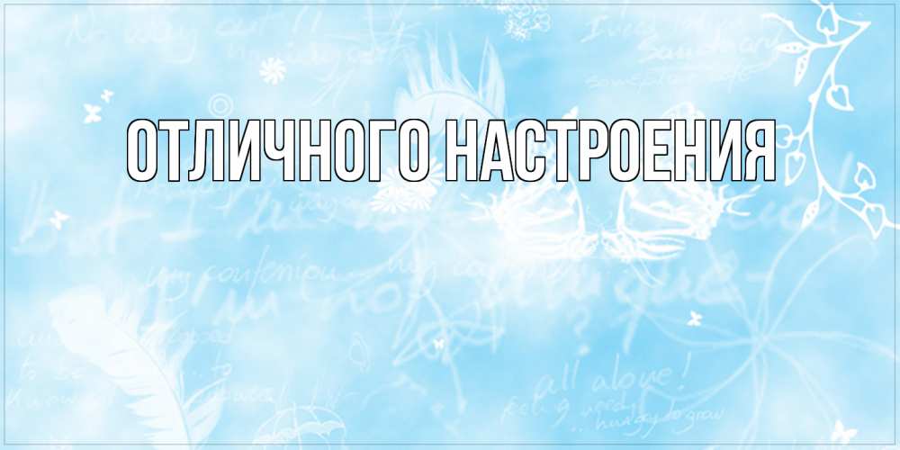 Открытка на каждый день с именем, Ян От всей души тебе абстрактная открытка на день ангела Прикольная открытка с пожеланием онлайн скачать бесплатно 