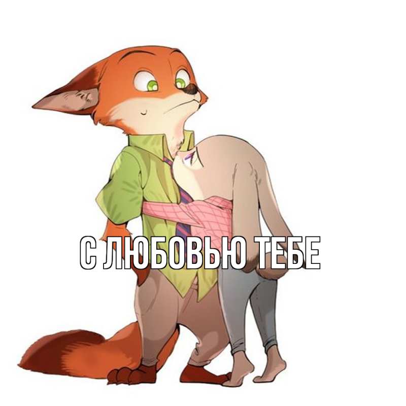 Картинка Обнимашки, Дора