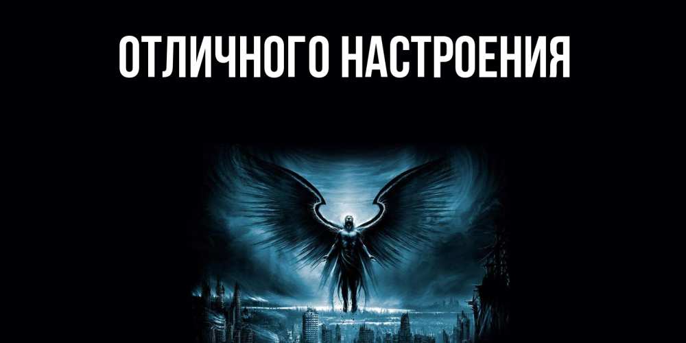 Открытка на каждый день с именем, Ян От всей души тебе ангел, день ангела Прикольная открытка с пожеланием онлайн скачать бесплатно 