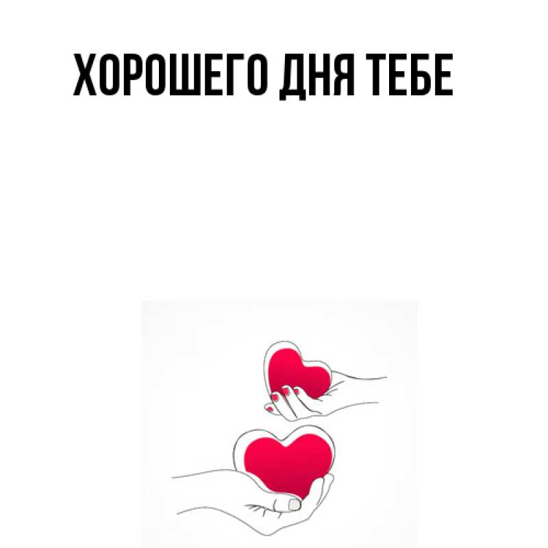 Картинка Обнимашки, Леонтий