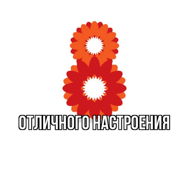 Картинка Люблю тебя, Габриэлла