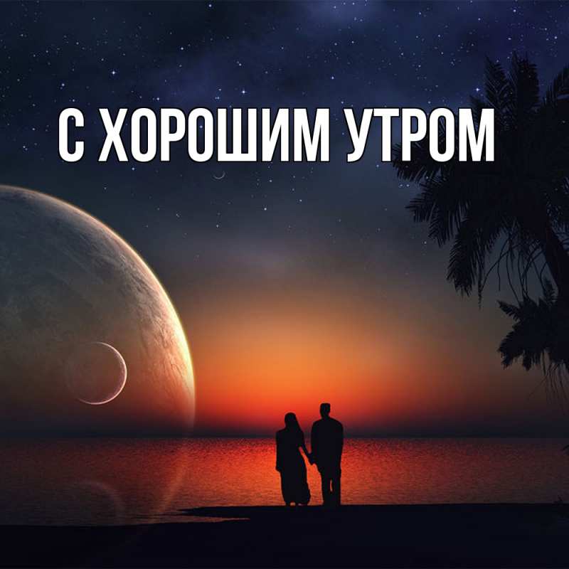 Картинка Обнимашки, Тамаз