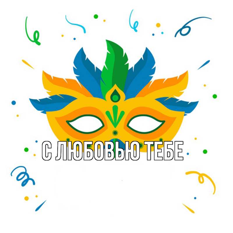 Картинка Удачи тебе, Оля