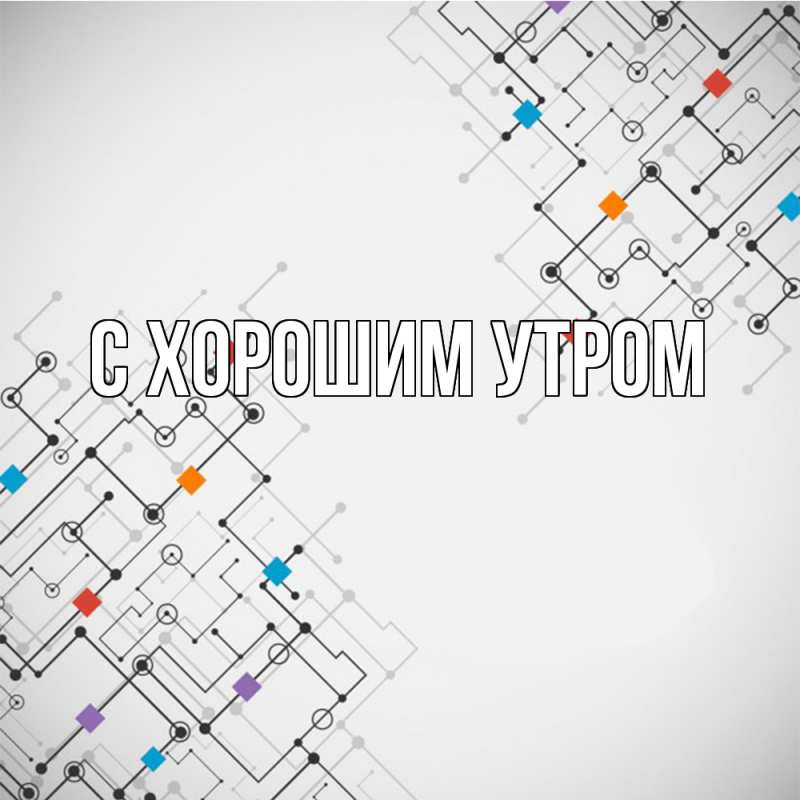 Картинка Удачи тебе, Кора