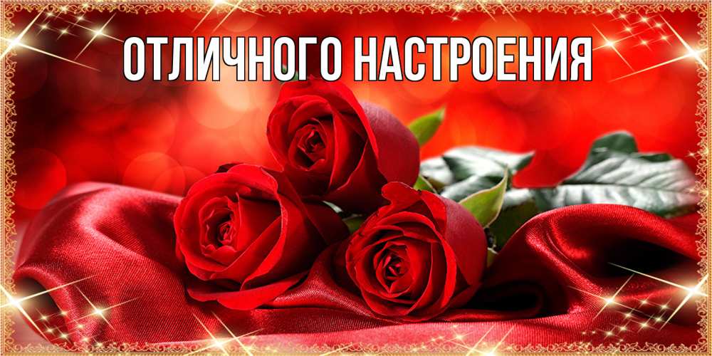 Открытка на каждый день с именем, Габриэлла Люблю тебя открытка красного цвета с розами на 8 марта Прикольная открытка с пожеланием онлайн скачать бесплатно 