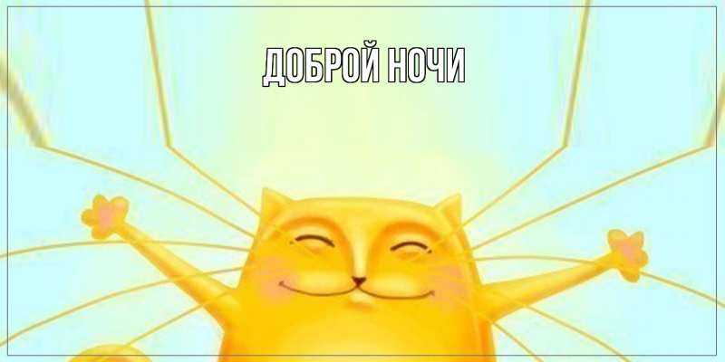 Картинка Как дела, Ян