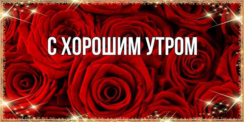 Картинка Люблю тебя, Арно