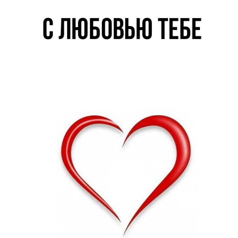 Открытка с именем, Эля, Удачи тебе