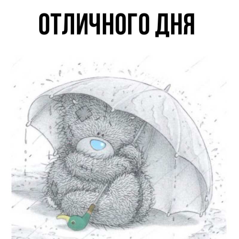 Картинка Я жду тебя, Ия