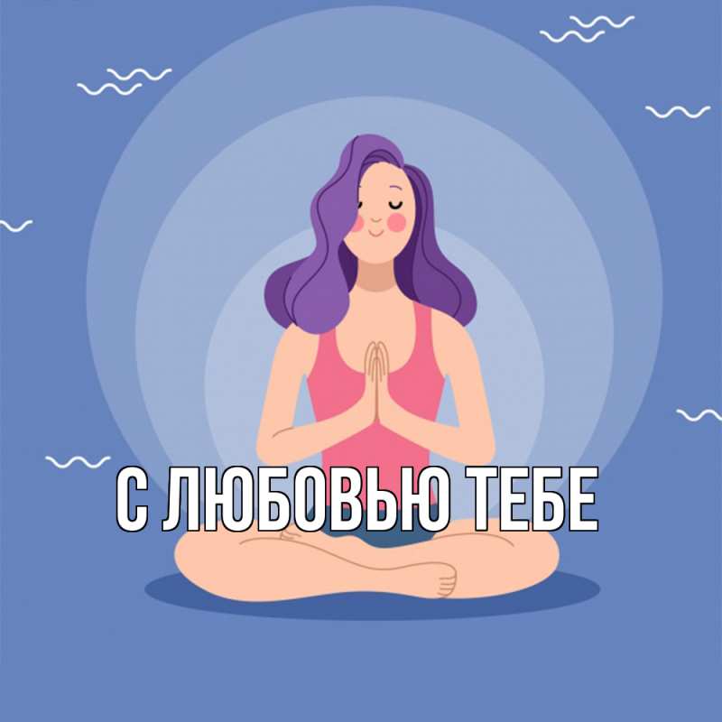 Картинка Удачи тебе, Лев