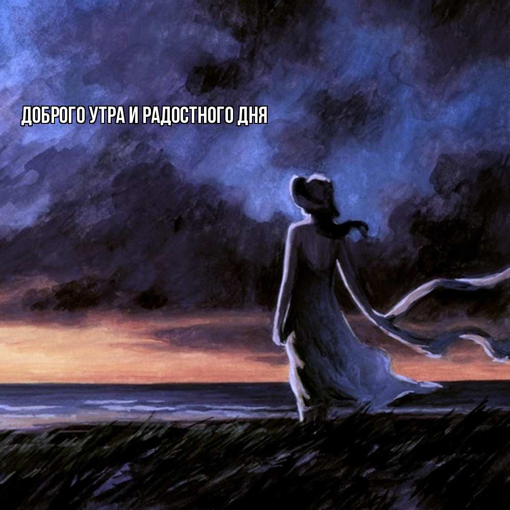 Открытка на каждый день с именем, Ия Не грусти все будет хорошо картина Прикольная открытка с пожеланием онлайн скачать бесплатно 