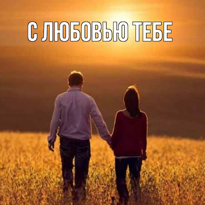 Картинка Обнимашки, Сеня