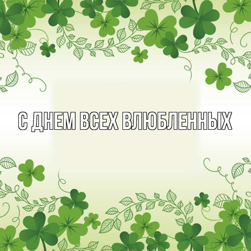 Картинка Удачи тебе, Радость моя