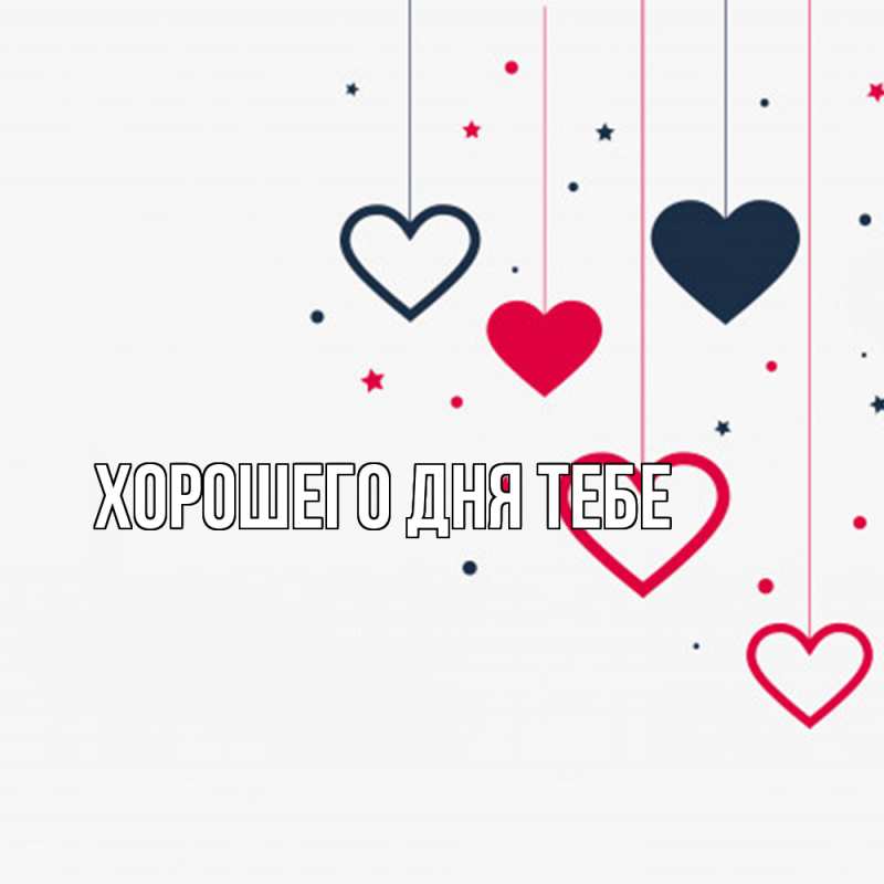 Картинка Удачи тебе, Володя