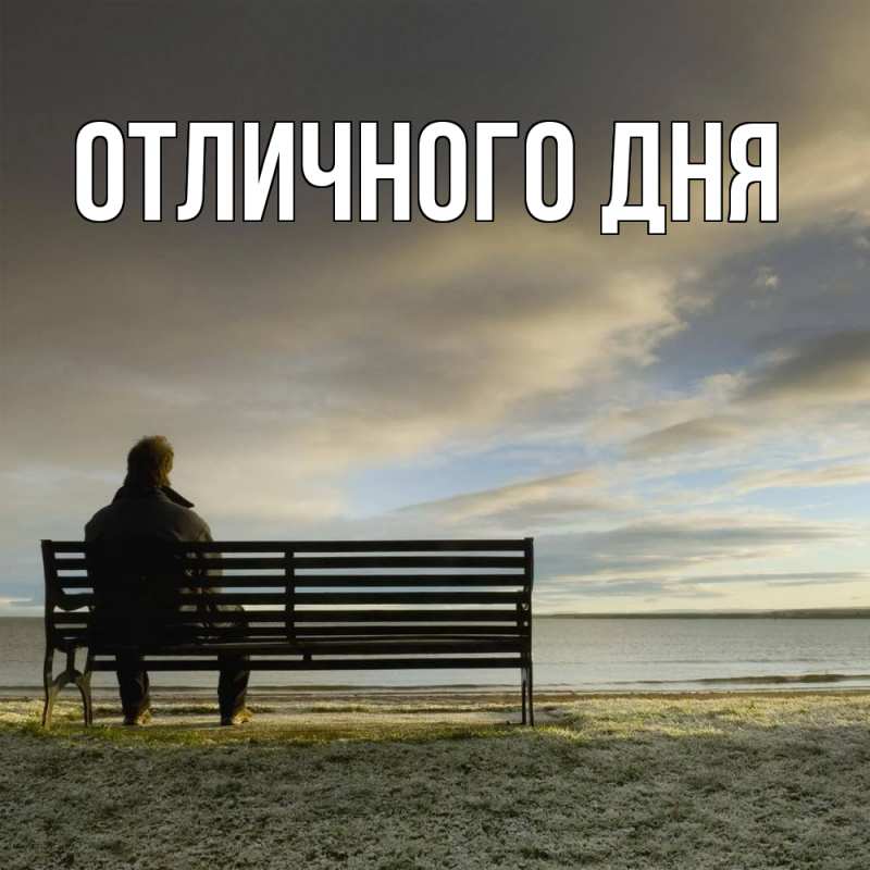 Открытка с именем, Дуся, Скучашки