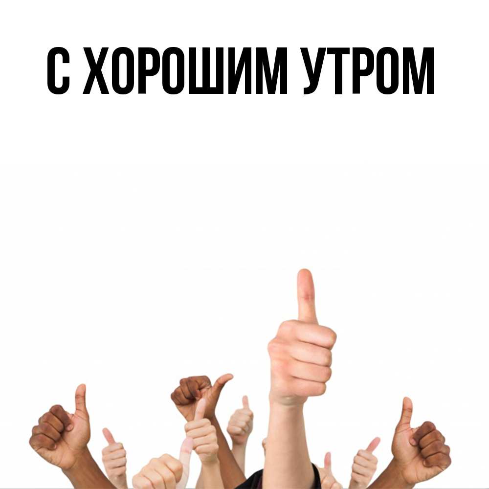 Открытка на каждый день с именем, Кора Удачи тебе молодцом Прикольная открытка с пожеланием онлайн скачать бесплатно 