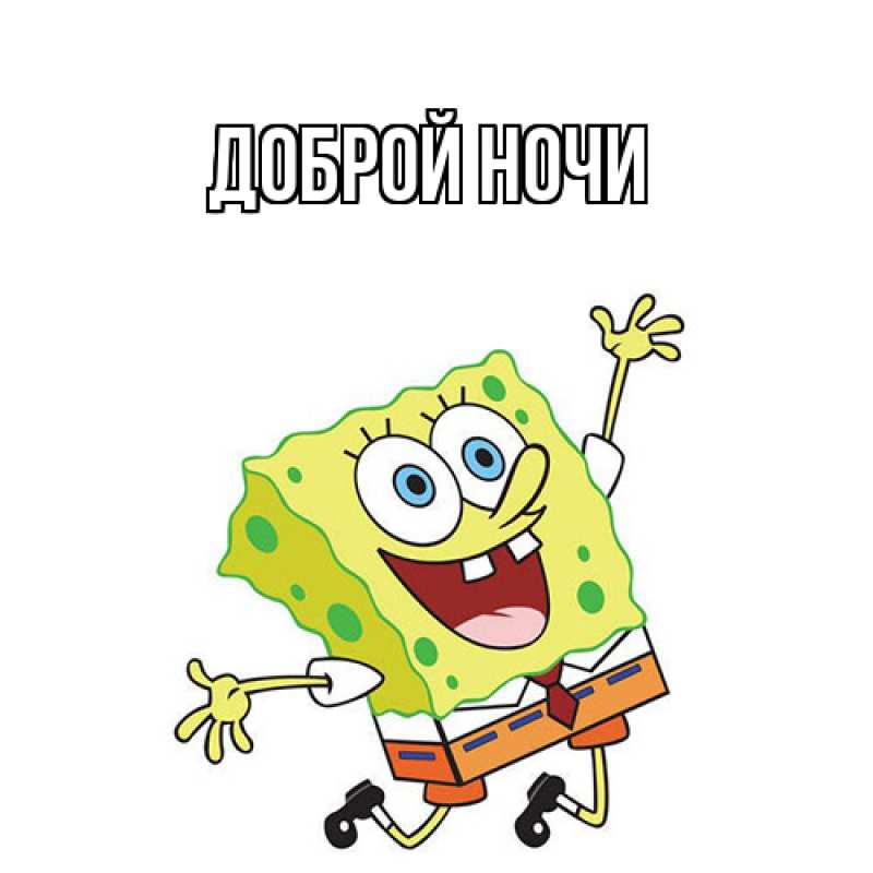 Картинка Как дела, Ян