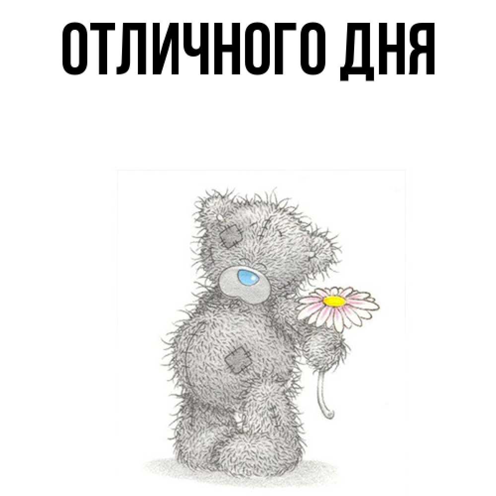 Открытка на каждый день с именем, Ия Я жду тебя мысли только о тебе Прикольная открытка с пожеланием онлайн скачать бесплатно 