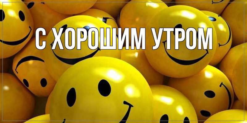 Открытка с именем, Эллада, Как дела