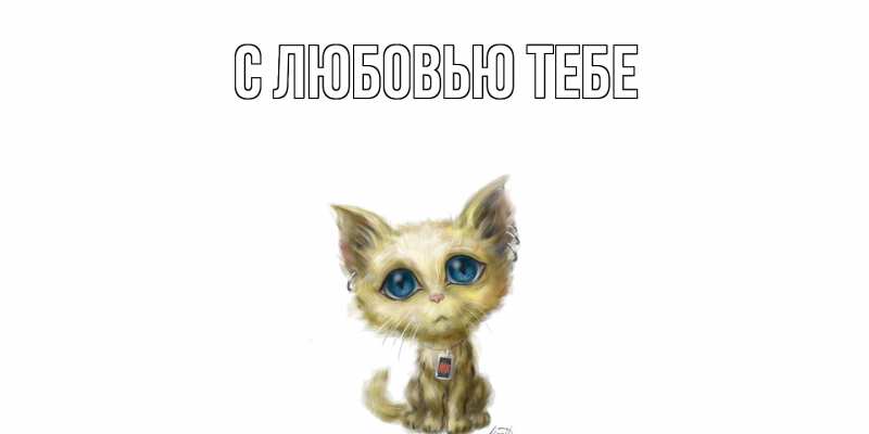 Открытка с именем, Флора, Скучашки