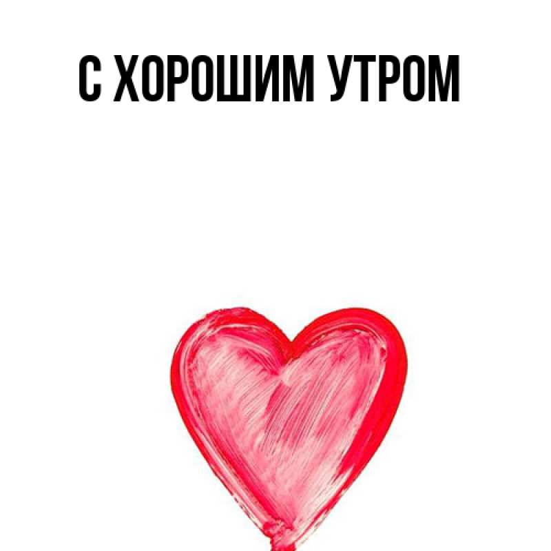 Картинка Удачи тебе, Кора
