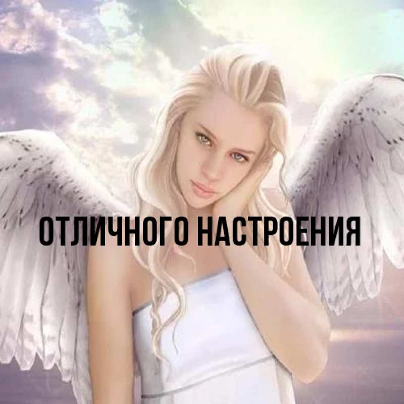 Картинка От всей души тебе, Ян