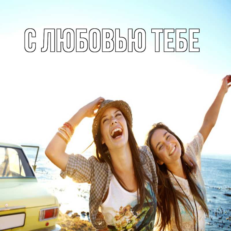 Картинка Обнимашки, Влад