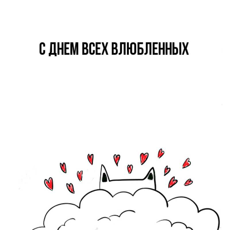 Картинка Я жду тебя, Моя женщина