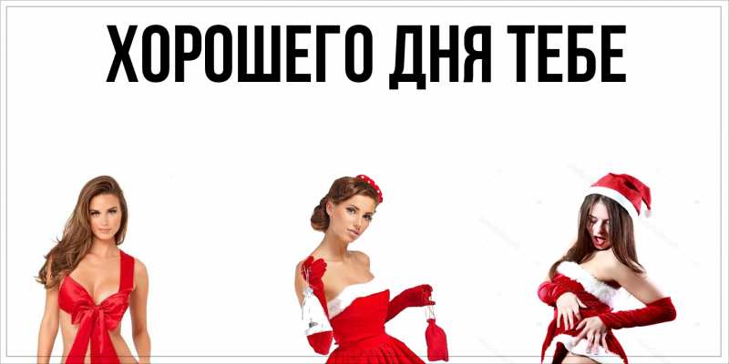 Картинка Хорошего дня тебе, 