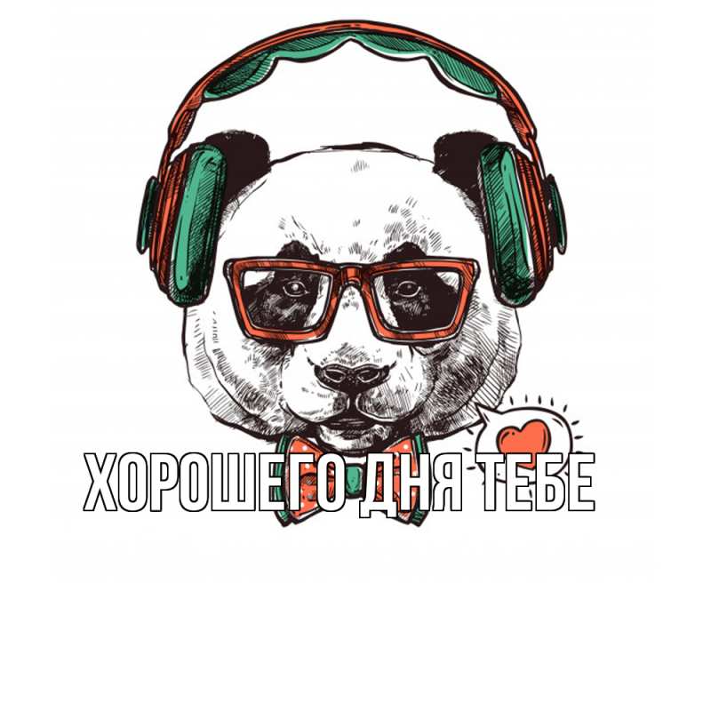 Картинка Удачи тебе, Фаддей